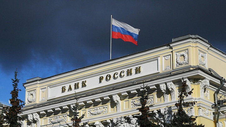 ЦБ опубликовал направления единой денежно-кредитной политики на три года