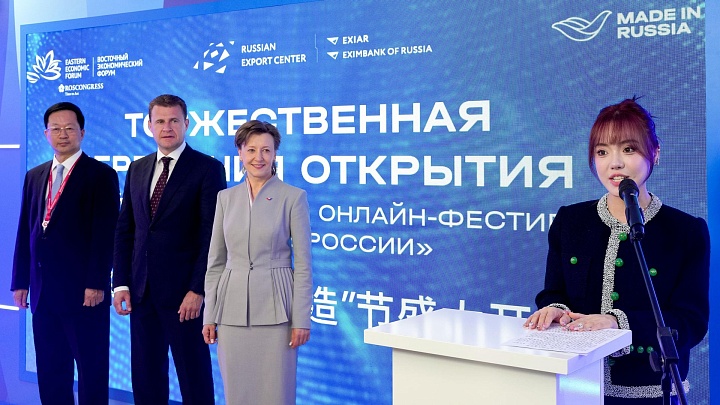 Прямой эфир с Даньдань станет частью онлайн-фестиваля "Сделано в России"